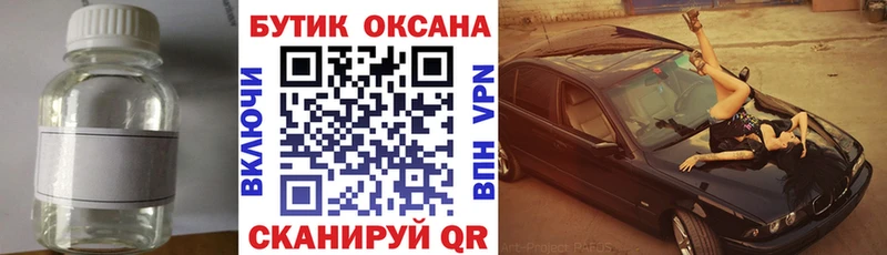 Бутират BDO  сайты даркнета формула  Ленинградская 