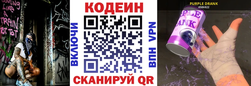 Кодеин напиток Lean (лин)  где можно купить   МЕГА ТОР  Ленинградская 