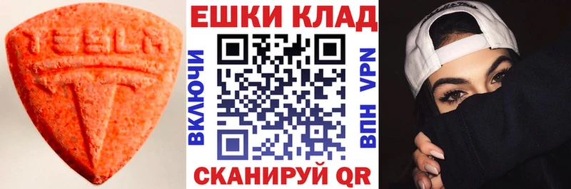Экстази ешки  Ленинградская 