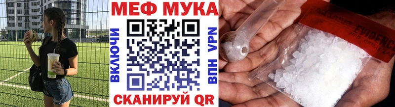 Мефедрон мука Ленинградская