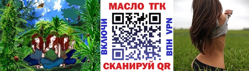 ТГК вейп с тгк  Ленинградская 